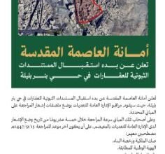 عاجل من هيئة العقار لسكان 4 أحياء في مكة: إجراء صادم لمن لا يملك صك ويرسله خلال ساعات