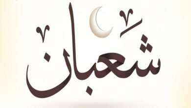 السعودية تحدد غرة شهر شعبان 1447 هـ - 2026 م وما يوافقها في يناير