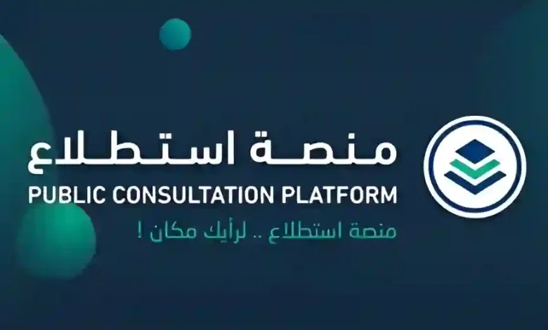 بين الماضي والمستقبل: 12 مشروعًا لاستطلاع بيئة أعمال أكثر تنافسية