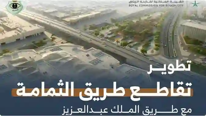 تحذير عاجل للمسافرين على طريق الرياض - الدمام: تحويلة غير متوقعة!