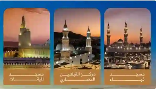 عاجل.. شرط أساسي لإفطار صائم في المدينة المنورة خلال رمضان 1447