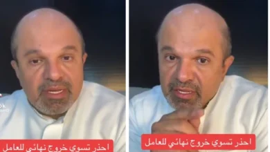 عاجل: غرامة تُفرض على الكفلاء بسبب التساهل في إجراءات الخروج النهائي للعمالة المنزلية بدءًا من اليوم