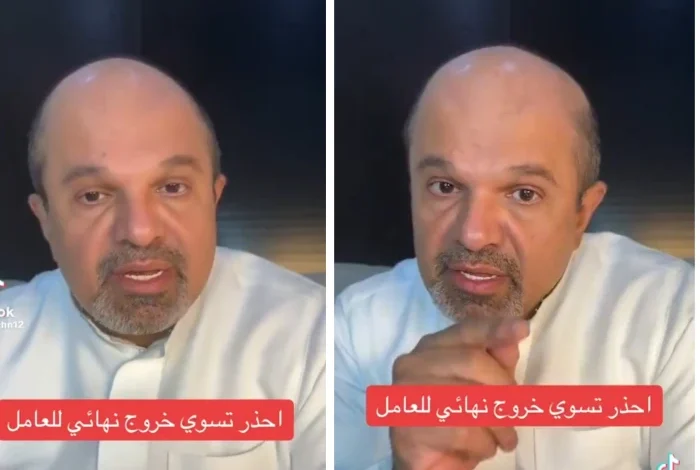 عاجل: غرامة تُفرض على الكفلاء بسبب التساهل في إجراءات الخروج النهائي للعمالة المنزلية بدءًا من اليوم