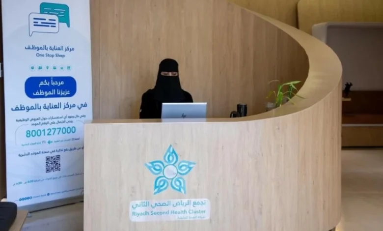 عاجل: قرار حديث يغير مستقبل آلاف الموظفين السعوديين في وزارة الصحة