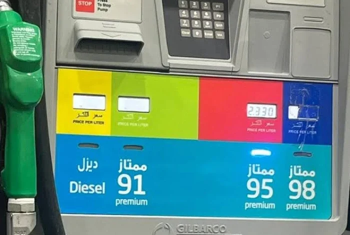 مقارنة مواصفات بنزين 95 و98 الجديد بعد طرحه رسميًا من أرامكو وسعر اللتر لكل نوع