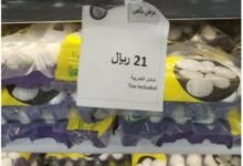 سعر طبق البيض يسجل قفزة جنونية إلى 35 ريال في الأسواق عاجل