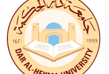 وظائف إدارية وتعليمية لحملة الثانوية فما فوق تعلن عنها جامعة دار الحكمة