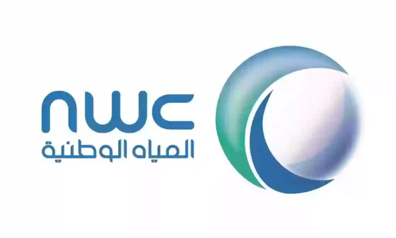 دليل إجراءات ورسوم ومتطلبات إدخال الصرف الصحي في السعودية لعام 2026 - 1447