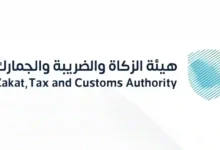زاتكا تعلن 10 فبراير موعدًا نهائيًا لتقديم نماذج ضريبة الاستقطاع لشهر يناير 2026