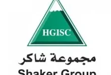 You are currently viewing 22 وظيفة لحملة الثانوية فما فوق تعلن عنها مجموعة شاكر