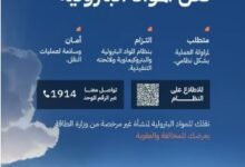 عاجل.. السعودية تتخذ أول خطوة لمواجهة تهريب البنزين والديزل بعد الهجمات الإيرانية على المملكة