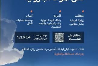 عاجل.. السعودية تتخذ أول خطوة لمواجهة تهريب البنزين والديزل بعد الهجمات الإيرانية على المملكة