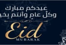 اصنع بطاقة معايدة لعيد الفطر باسمك أو باسم من تحب بخطوة واحدة بالعربي والإنجليزي