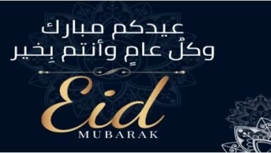 اصنع بطاقة معايدة لعيد الفطر باسمك أو باسم من تحب بخطوة واحدة بالعربي والإنجليزي