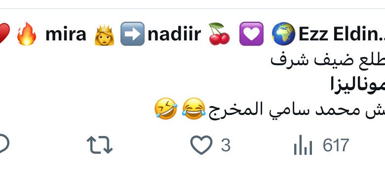 عاجل.. تسريب الحلقة الملغاة من "الست موناليزا" وجملة مي عمر المثيرة للجدل