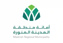 أمانة المدينة المنورة: فرص استثمارية عقارية مميزة في حي المطار