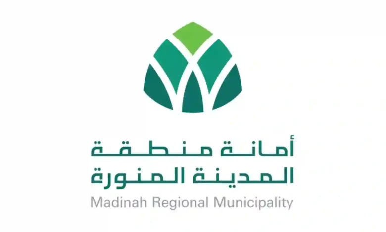 أمانة المدينة المنورة: فرص استثمارية عقارية مميزة في حي المطار