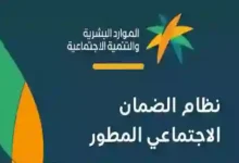 الضمان الاجتماعي يحدد موعد انتهاء دراسة الحالات الجديدة للمستفيدين مع استثناء خاص للنساء