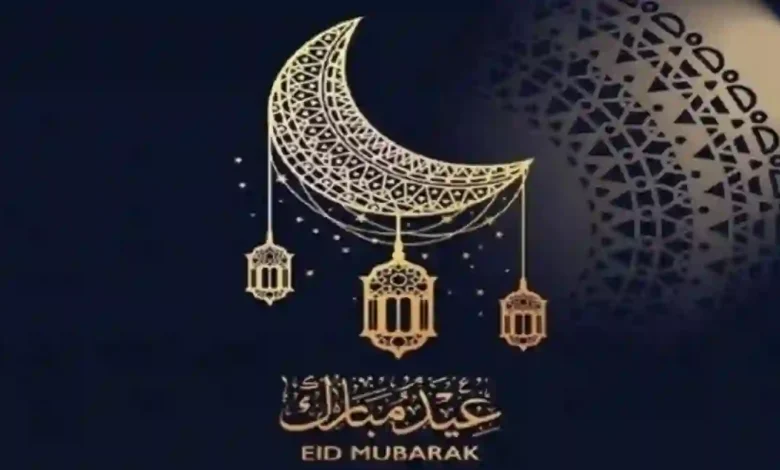 العد التنازلي لعيد الفطر في السعودية: كم يوم بقي على عيد الفطر 1447 - 2026؟