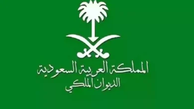 بيان عاجل من الديوان الملكي في السعودية