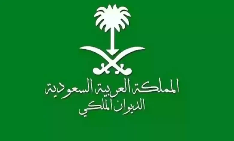 بيان عاجل من الديوان الملكي في السعودية