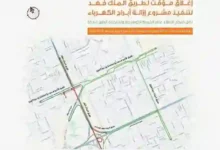 حصري: مسارات بديلة بعد إغلاق أجزاء من طريق الملك فهد في الرياض لاستكمال أعمال المسار الرياضي