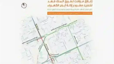 حصري: مسارات بديلة بعد إغلاق أجزاء من طريق الملك فهد في الرياض لاستكمال أعمال المسار الرياضي