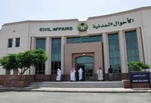 دليل إرشادي: الأحوال المدنية تحدد حالات لا تُقبل فيها الصورة المرفوعة إلكترونياً وضرورة التقاط الصورة في مكاتب الخدمة لإصدار الهوية