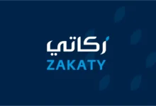 دليل حساب وإخراج زكاة الفطر وزكاة المال والذهب من خلال تطبيق زكاتي في السعودية 1447