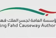 عاجل.. الأخبارية السعودية تكشف تفاصيل مثيرة حول ما يجري حالياً على جسر الملك فهد بين السعودية والبحرين