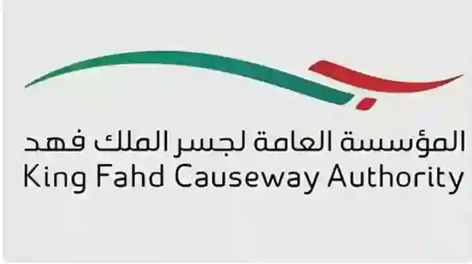 عاجل.. الأخبارية السعودية تكشف تفاصيل مثيرة حول ما يجري حالياً على جسر الملك فهد بين السعودية والبحرين