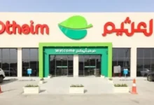 عاجل.. خبر صادم لحاملي سهم أسواق العثيم: تراجع كبير يلوح في الأفق بسبب تقرير يكشف أرقامًا مخيبة