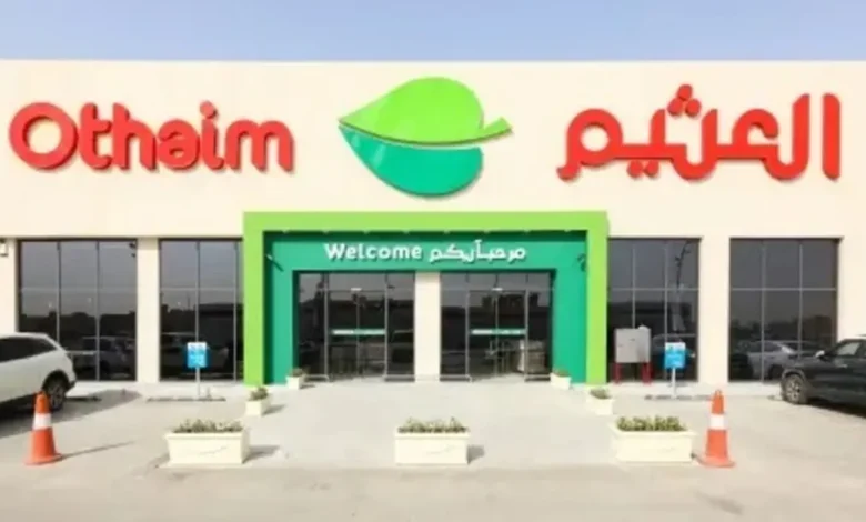 عاجل.. خبر صادم لحاملي سهم أسواق العثيم: تراجع كبير يلوح في الأفق بسبب تقرير يكشف أرقامًا مخيبة