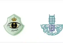 عاجل: طرق ومسارات بديلة بعد إغلاق نفق طريق الملك فهد بالشرقية