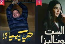 عاجل وحصري.. اكتشف المفاجأة حول المسلسلات الأكثر مشاهدة في أول عشرة أيام من شهر رمضان