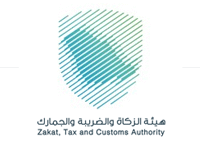 You are currently viewing وظائف إدارية وهندسية وقانونية تعلن عنها هيئة الزكاة والضريبة والجمارك