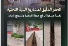 عاجل: إغلاق شامل للحفريات في الرياض والهيئة الملكية تُعلن تغييرات غير مسبوقة في تنفيذ المشاريع بالعاصمة