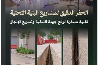 عاجل: إغلاق شامل للحفريات في الرياض والهيئة الملكية تُعلن تغييرات غير مسبوقة في تنفيذ المشاريع بالعاصمة