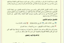 الكويت ت 공개 تفاصيل جنازة حياة الفهد ومصادر تفسر سبب اختيار الثلاثاء لإقامتها