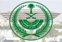 إعلان الداخلية السعودية للمقيمين في مكة: غرامة 100 ألف ريال عن مخالفات السكن وزيارات الوافدين مع استثناءات جديدة