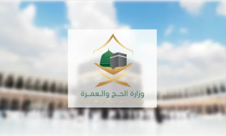 الحج والعمرة: شروط جديدة لتصاريح الحج لموسم 1447 تنتهي في هذا التاريخ