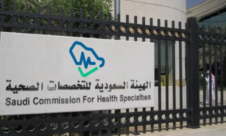 الدليل الكامل لمعايير معادلة البورد السعودي 2026 - 1447