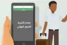 السعودية تطلب من ملايين الوافدين والمقيمين المغادرة خلال 11 يومًا وتكشف عن عقوبات المتخلفين وكفلائهم.