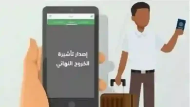 السعودية تطلب من ملايين الوافدين والمقيمين المغادرة خلال 11 يومًا وتكشف عن عقوبات المتخلفين وكفلائهم.