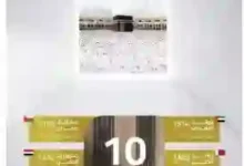 السعودية تعلن عن مشروع تاريخي يربط مكة بـ 10 طرق برية مباشرة مع 8 دول