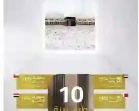 السعودية تعلن عن مشروع تاريخي يربط مكة بـ 10 طرق برية مباشرة مع 8 دول