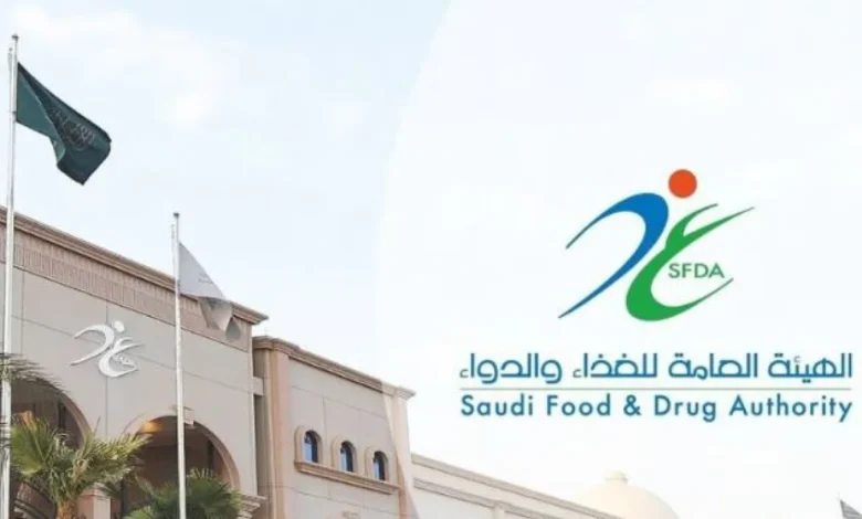 الغذاء والدواء السعودية تُصدر قائمة مخالفات الحج بالصيدليات ومستودعات الأدوية في مكة والمدينة وجدة وطرق الإبلاغ على مدار الساعة