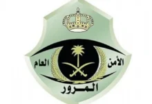 المرور السعودي يوضح إجراءات نقل ملكية السيارات والفئات المعفاة من الرسوم في المملكة