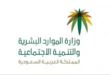 الموارد البشرية تصدر قائمة سوداء جديدة لمكاتب الاستقدام المحظورة بسبب مخالفات جسيمة