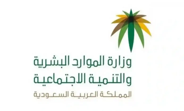 الموارد البشرية تصدر قائمة سوداء جديدة لمكاتب الاستقدام المحظورة بسبب مخالفات جسيمة